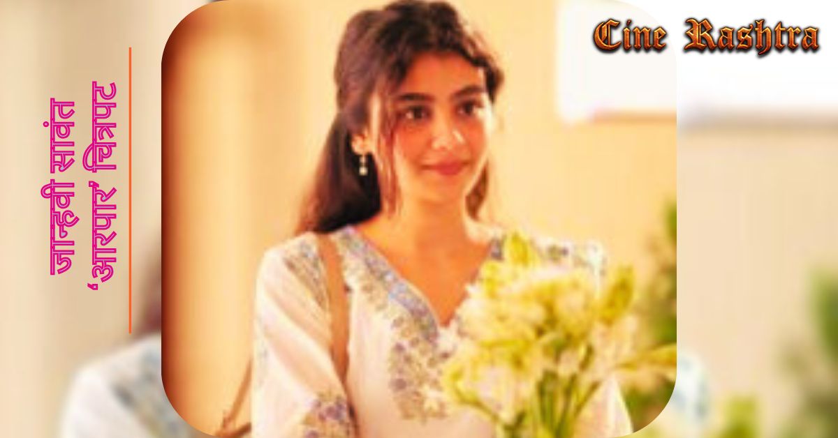 Janhavi Sawant - Aarpaar